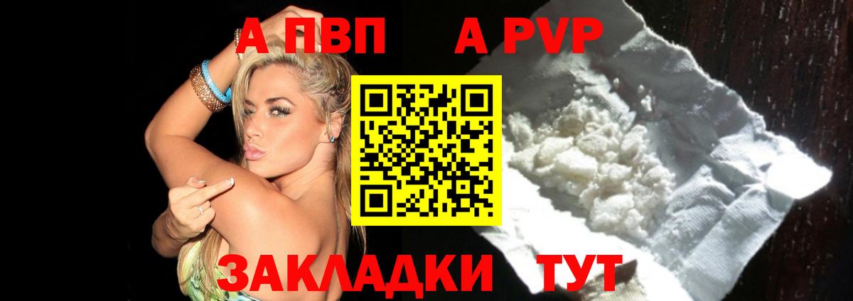 Alfa_PVP СК КРИС  Alpha-PVP  Вход с VPN  Долгопрудный  Alpha PVP кристаллы 