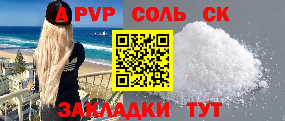Альфа ПВП СК КРИС Долгопрудный