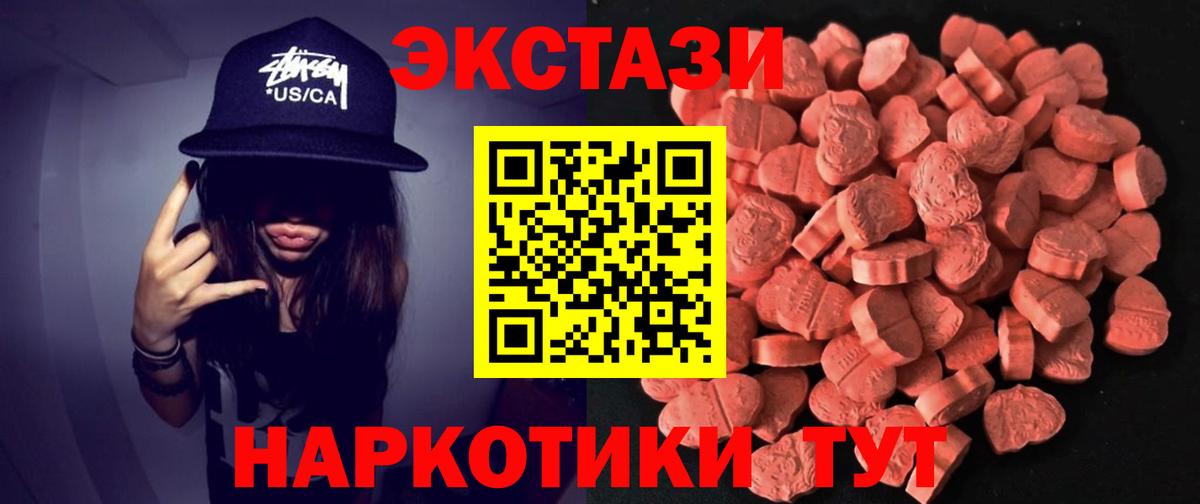 Долгопрудный  ЭКСТАЗИ таблы  Вход с VPN  Ecstasy Philipp Plein 