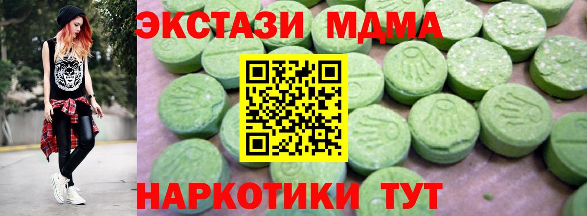 MDMA Molly  MDMA  МДМА кристаллы  Долгопрудный  Вход с VPN 
