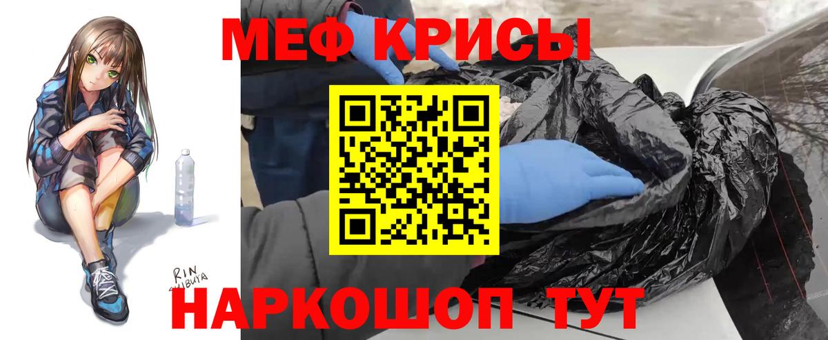 Меф мука  МЕФ  Долгопрудный  Мефедрон  Вход с VPN  Мефедрон мука 