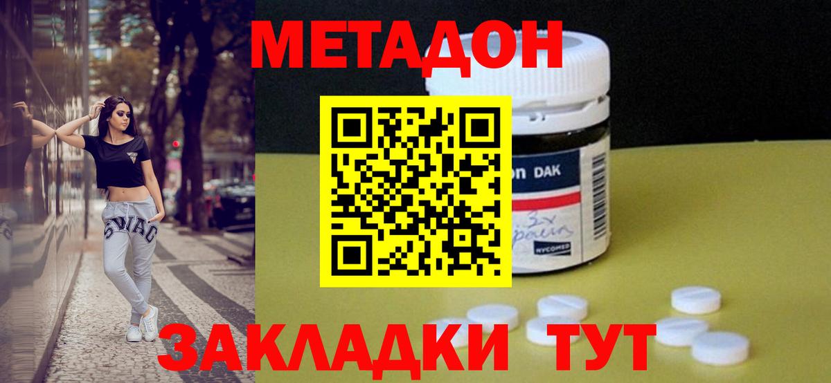 Долгопрудный  Метадон белоснежный  МЕГА ССЫЛКА  МЕТАДОН VHQ  Вход с VPN 