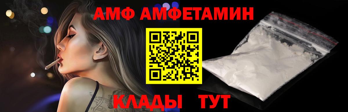 Долгопрудный  МЕТАМФЕТАМИН витя  Вход с VPN 