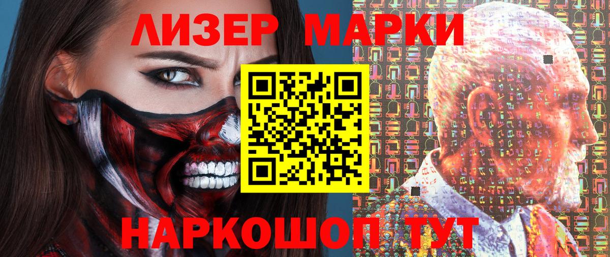 Долгопрудный  Марки 25I-NBOMe 1,8мг  Вход с VPN 