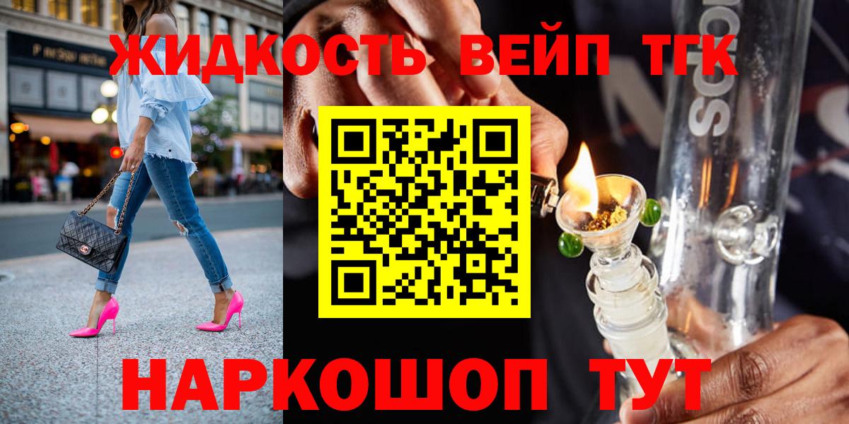 Долгопрудный  ТГК концентрат  Вход с VPN  Дистиллят ТГК Wax 